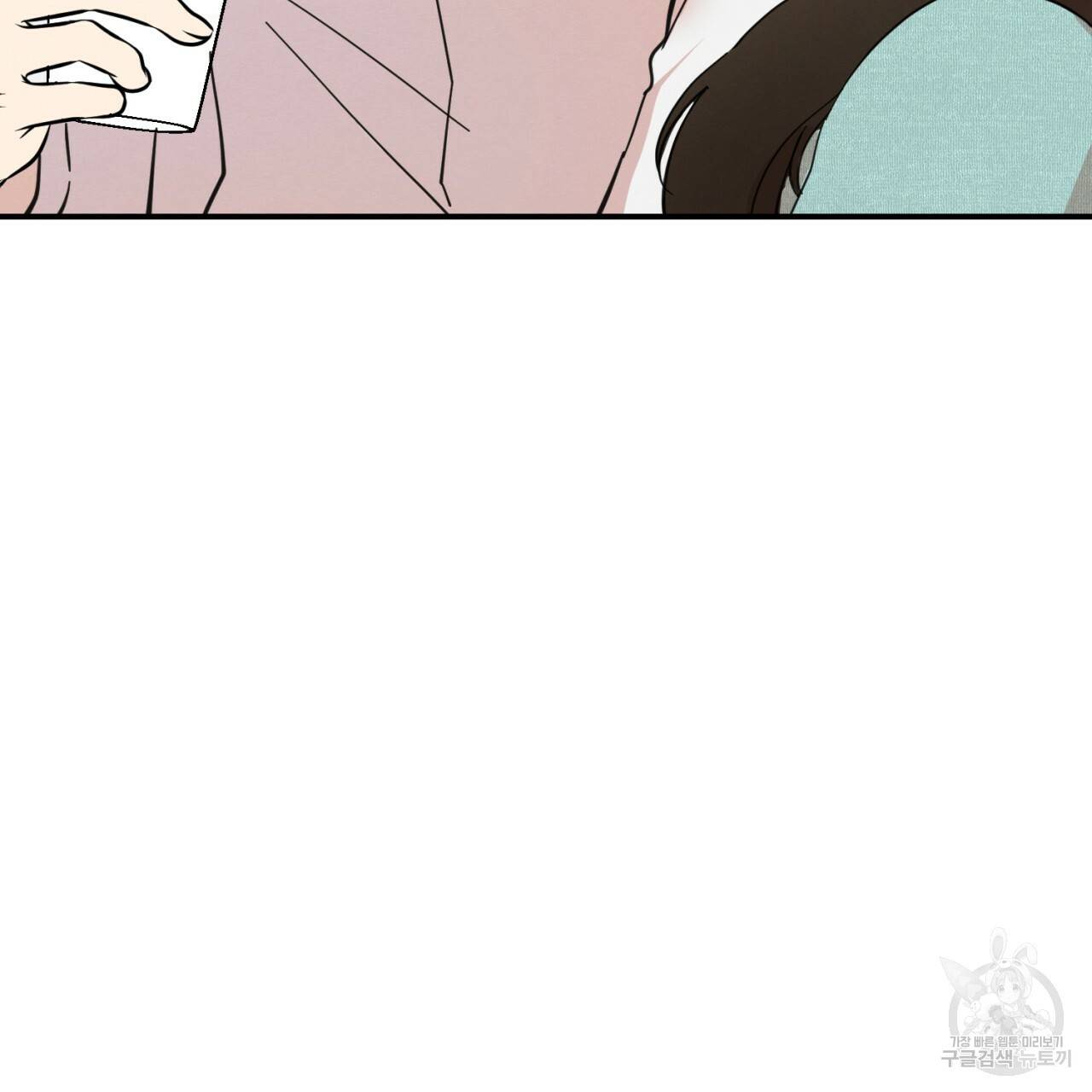 나쁘니까 더 3화 8