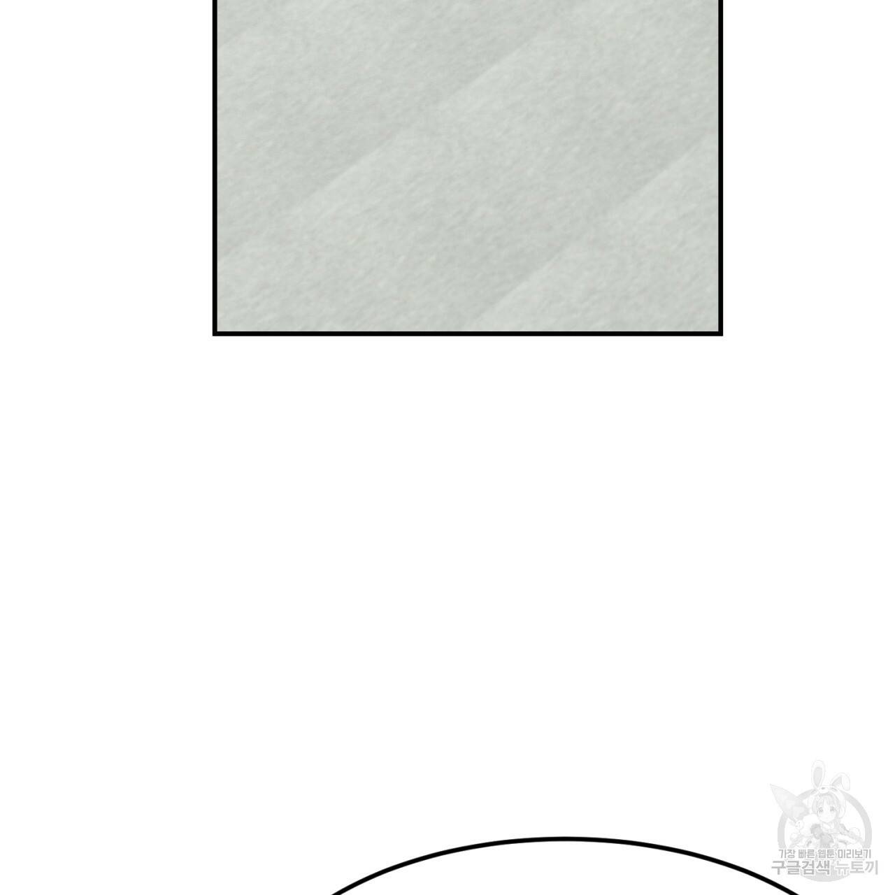 나쁘니까 더 3화 11