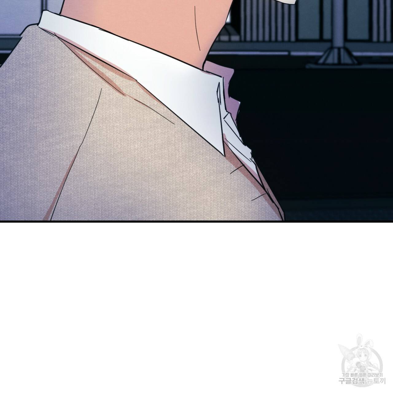 나쁘니까 더 3화 58
