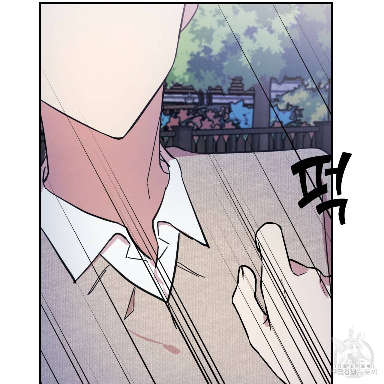나쁘니까 더 3화 61