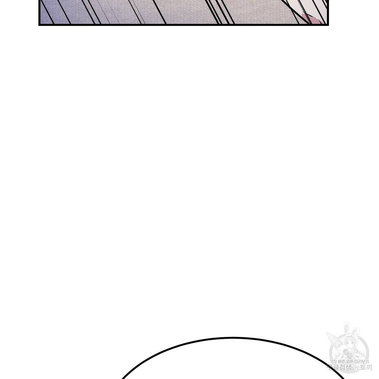 나쁘니까 더 3화 62