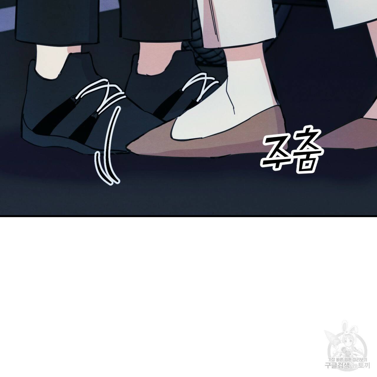 나쁘니까 더 3화 84