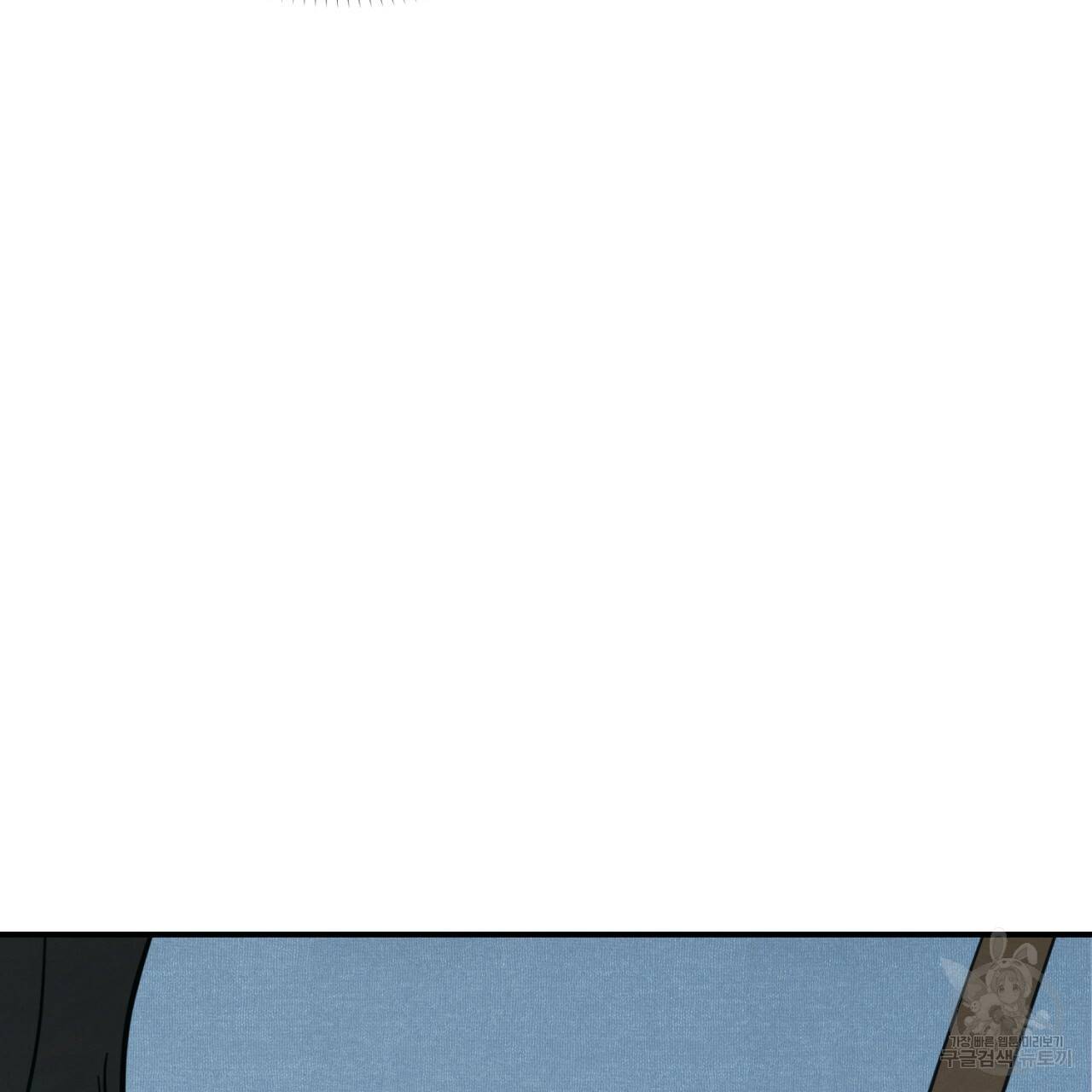 나쁘니까 더 3화 87