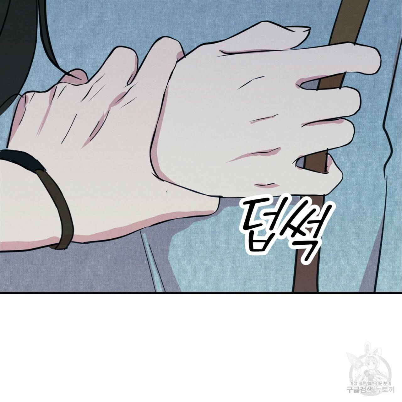 나쁘니까 더 3화 88