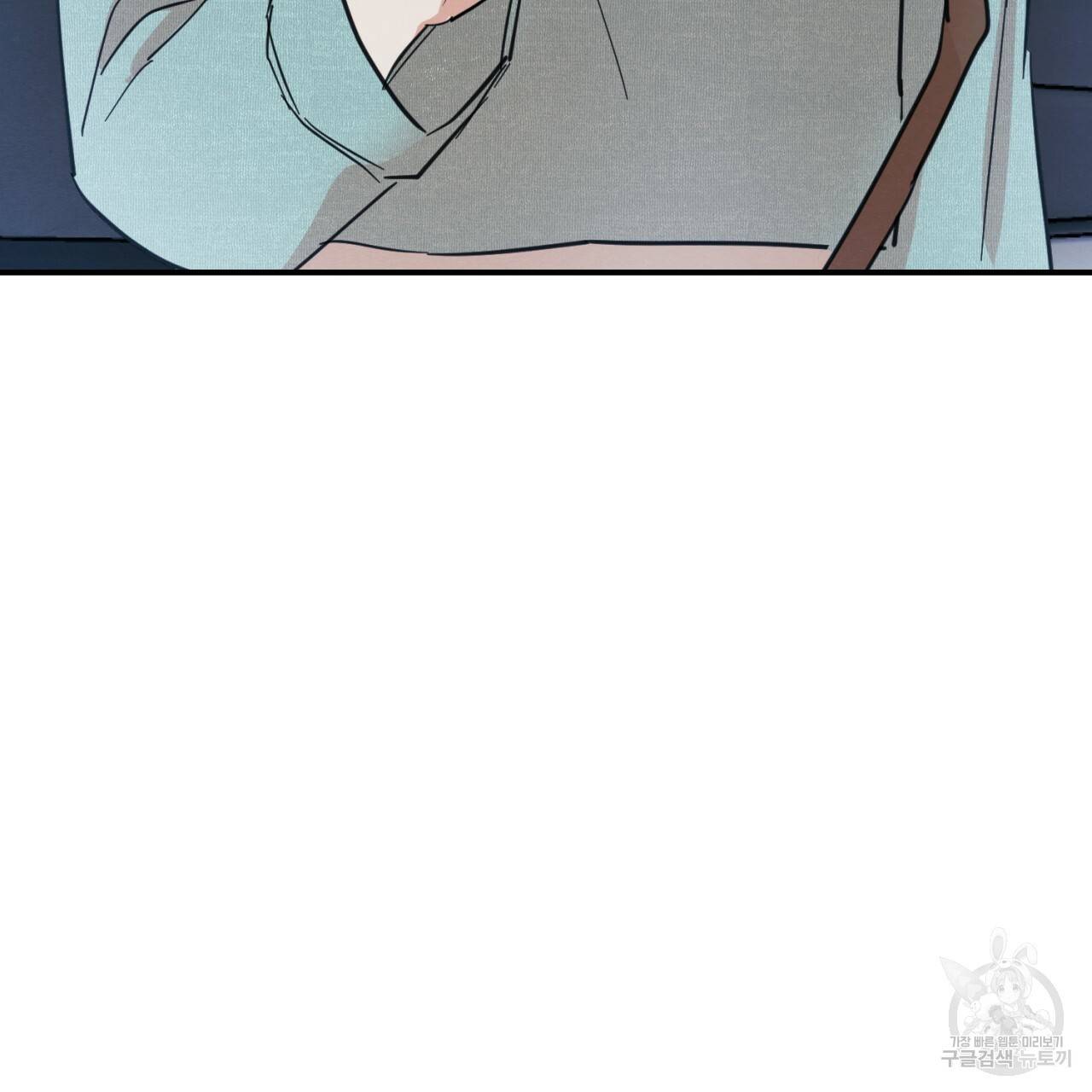 나쁘니까 더 3화 109