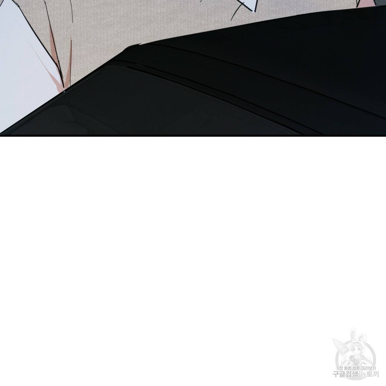 나쁘니까 더 3화 123