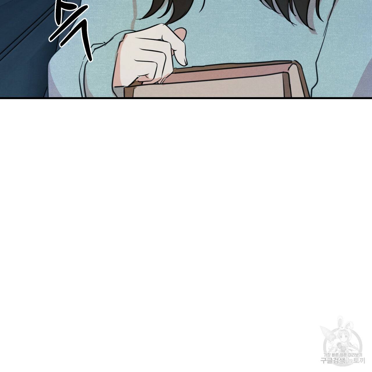 나쁘니까 더 3화 130