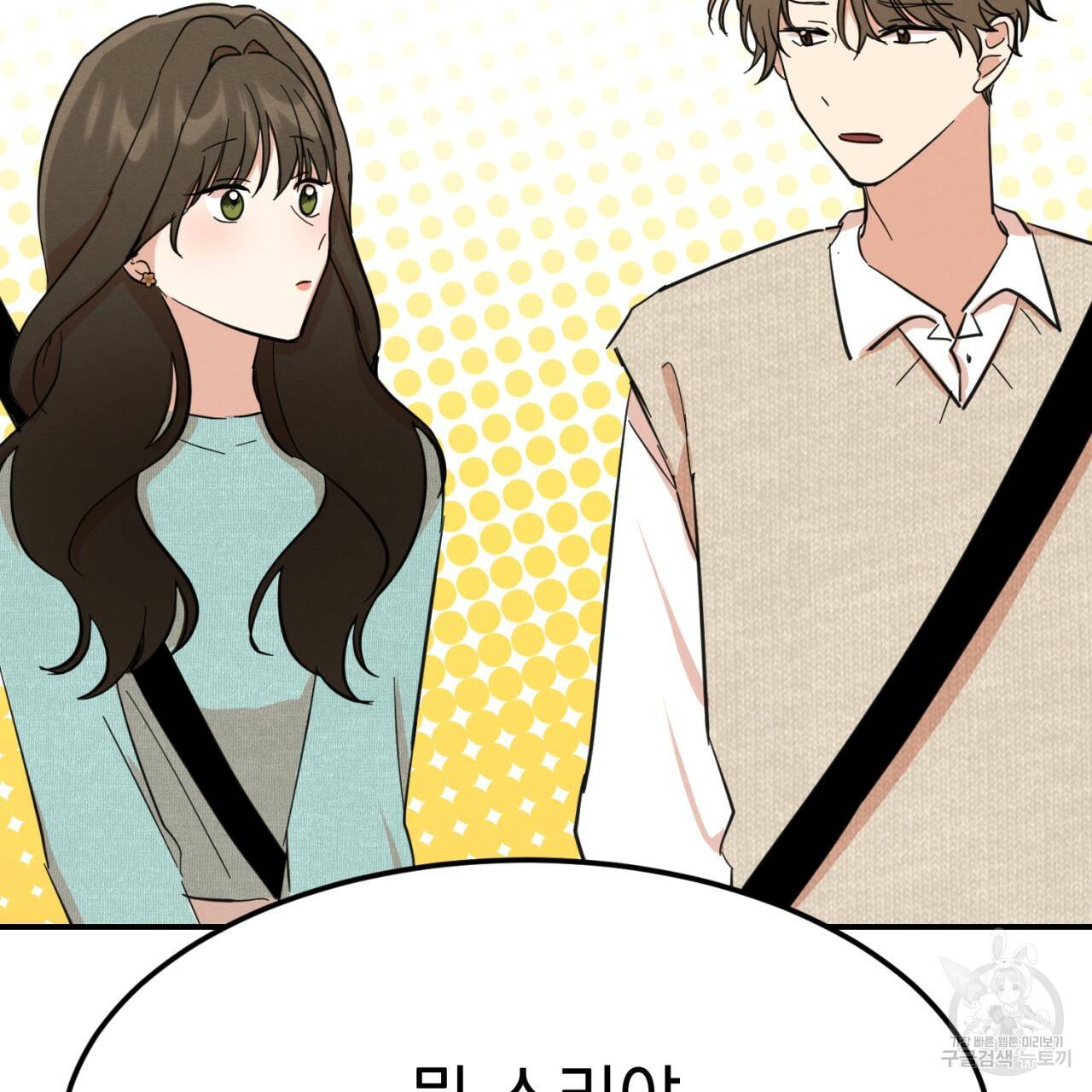 나쁘니까 더 3화 138