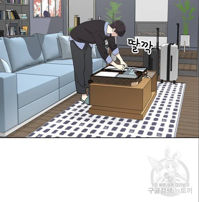 노답소녀 69화 3