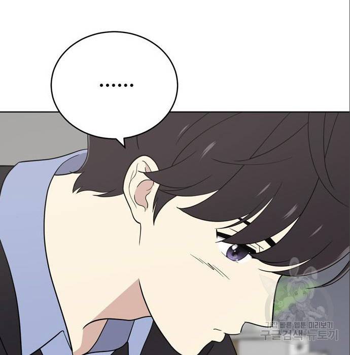 노답소녀 69화 4
