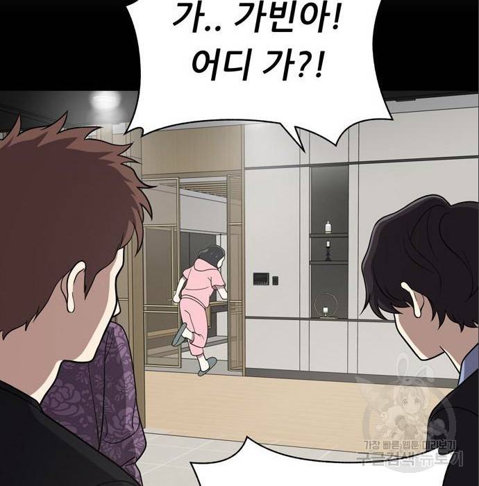 노답소녀 69화 6