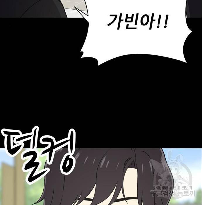 노답소녀 69화 7