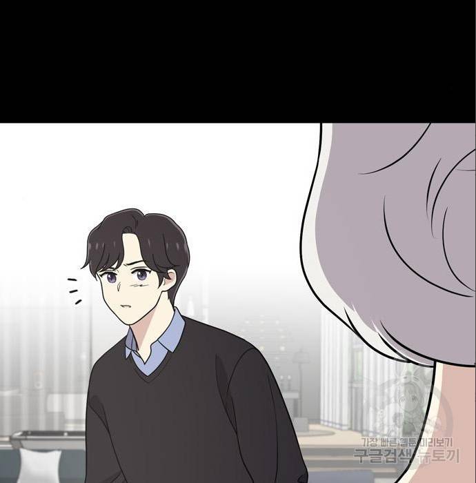 노답소녀 69화 9