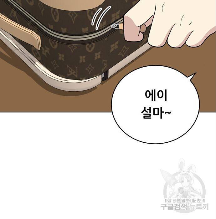 노답소녀 69화 13