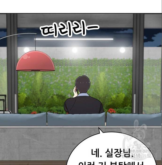 노답소녀 69화 14