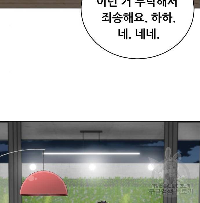 노답소녀 69화 15