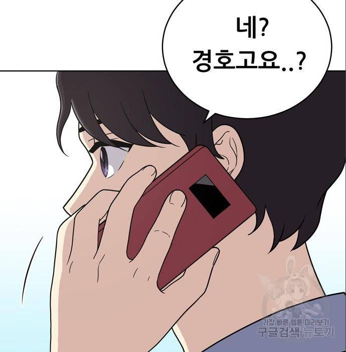 노답소녀 69화 17