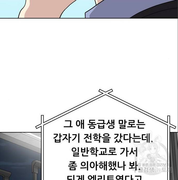 노답소녀 69화 18
