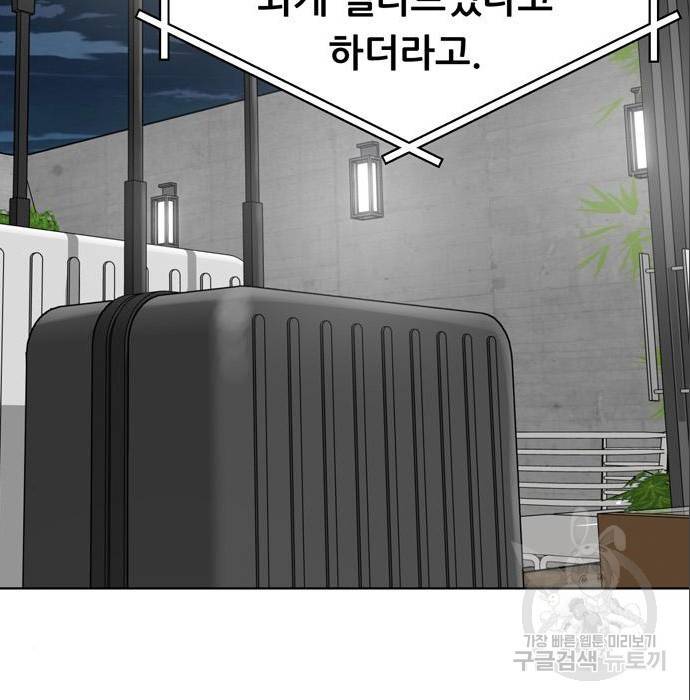 노답소녀 69화 19