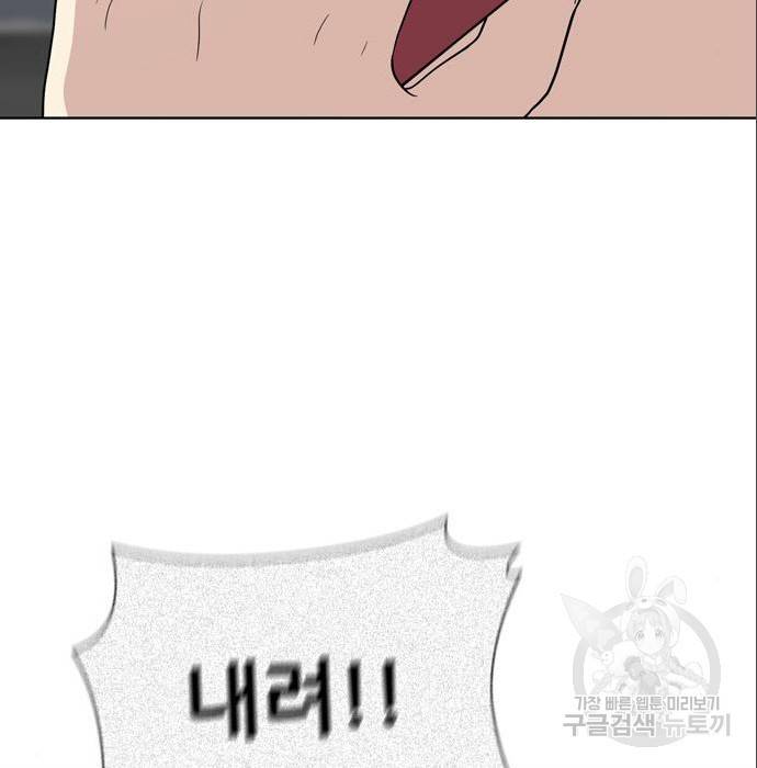 노답소녀 69화 21