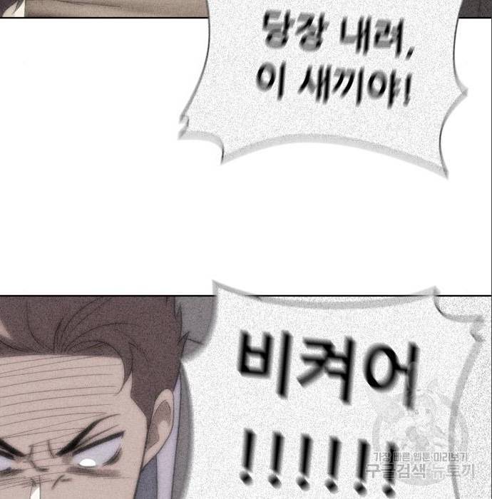 노답소녀 69화 23