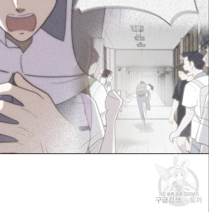 노답소녀 69화 24