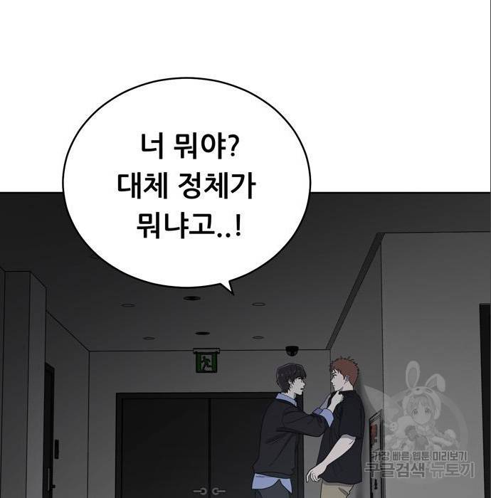 노답소녀 69화 27