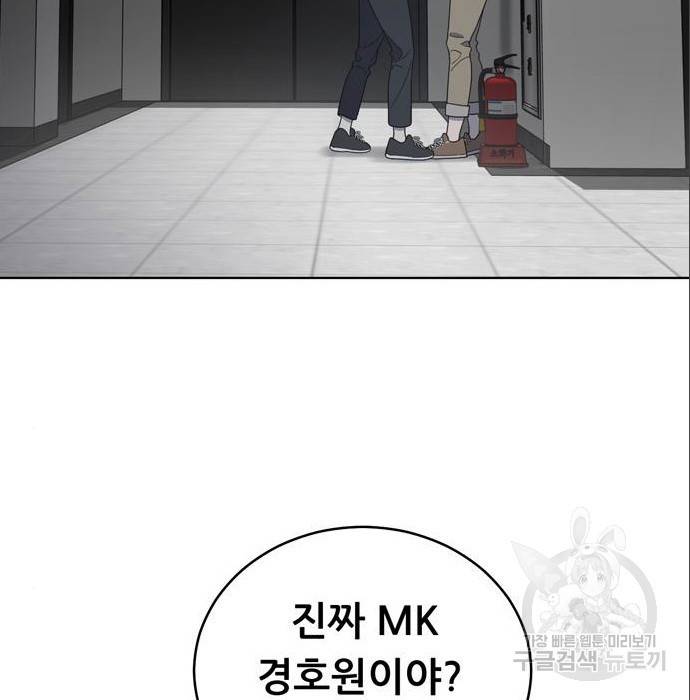 노답소녀 69화 28