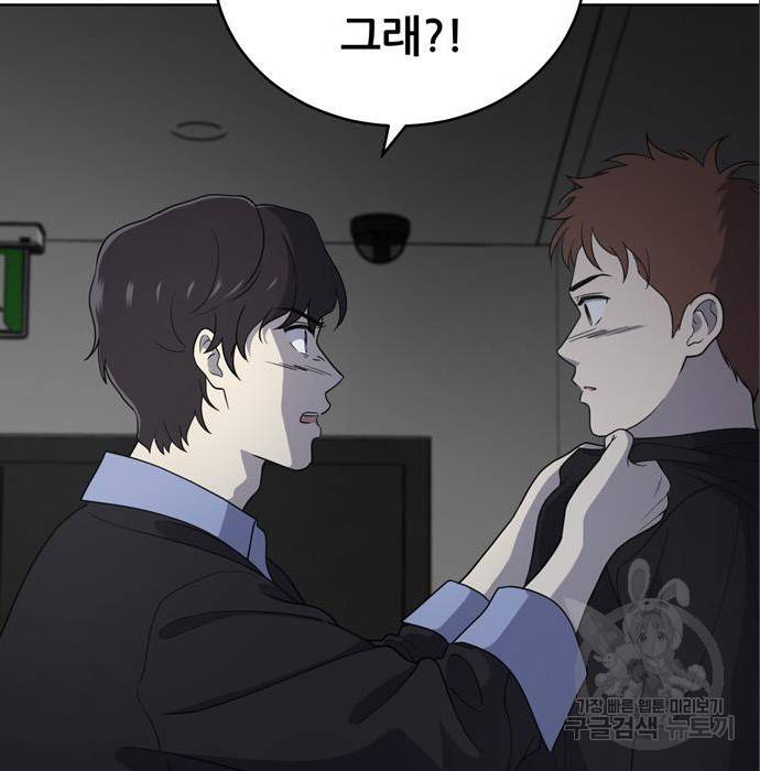 노답소녀 69화 29