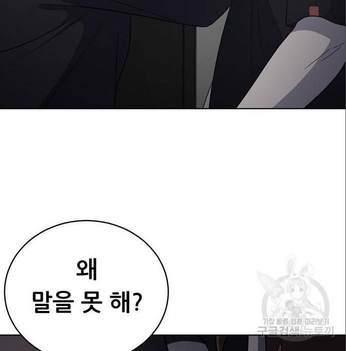 노답소녀 69화 30