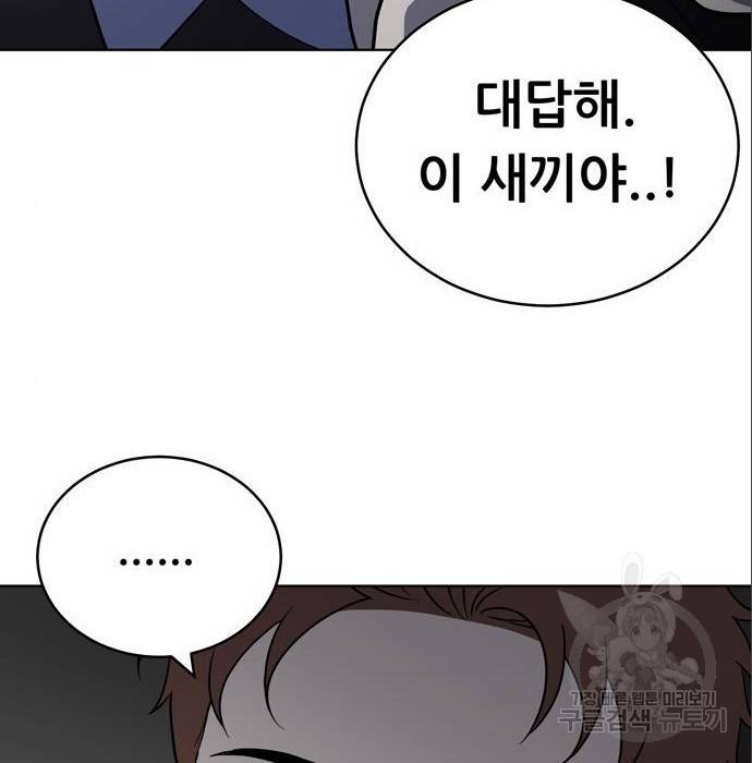 노답소녀 69화 32