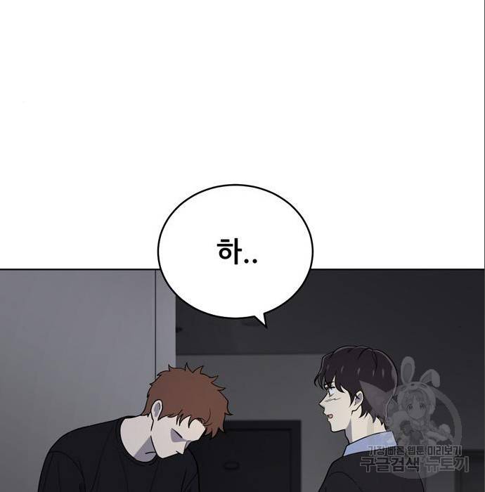 노답소녀 69화 37