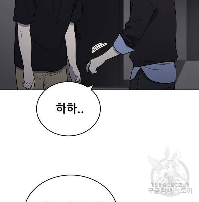 노답소녀 69화 38