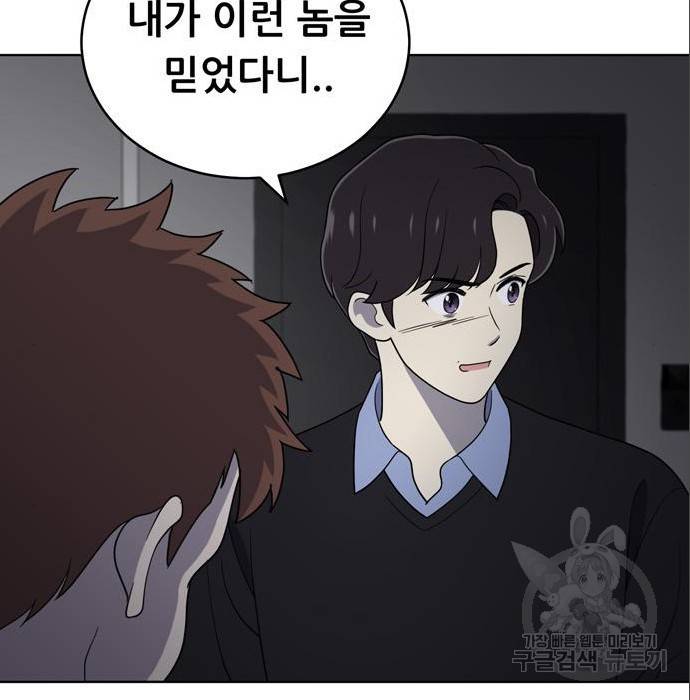 노답소녀 69화 39