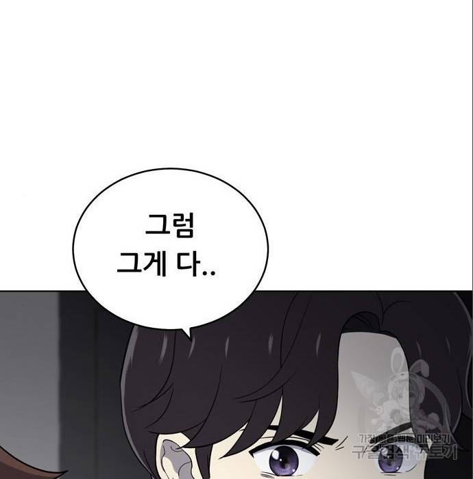 노답소녀 69화 40