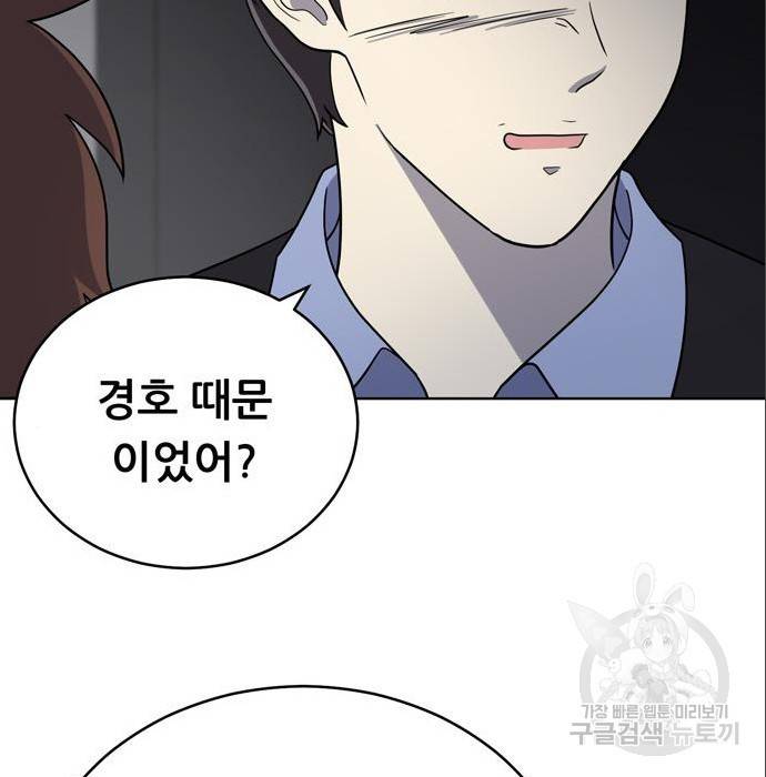노답소녀 69화 41