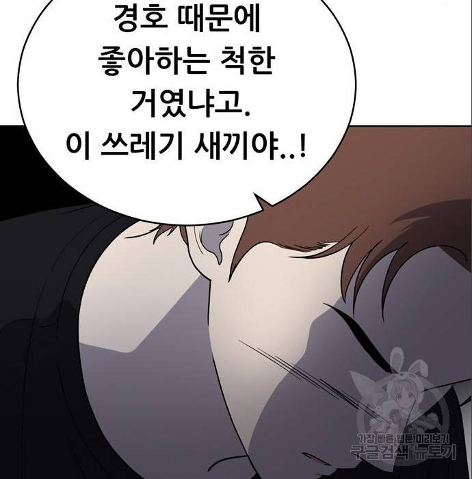 노답소녀 69화 42