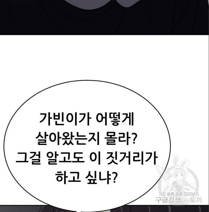 노답소녀 69화 43
