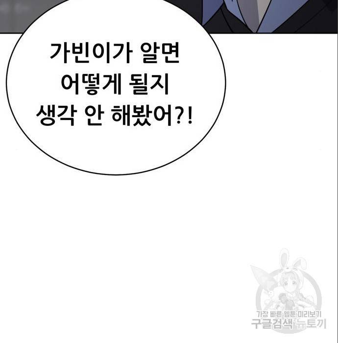 노답소녀 69화 45