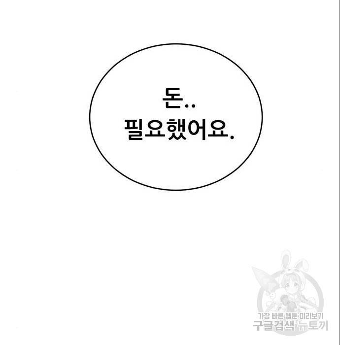 노답소녀 69화 47