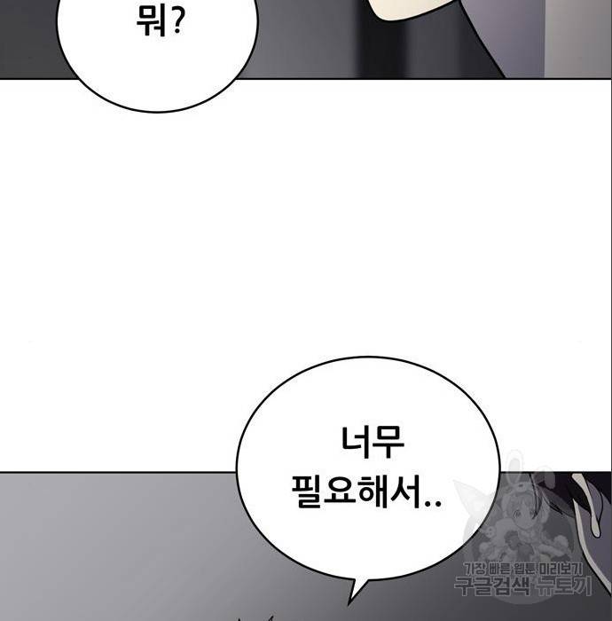 노답소녀 69화 49