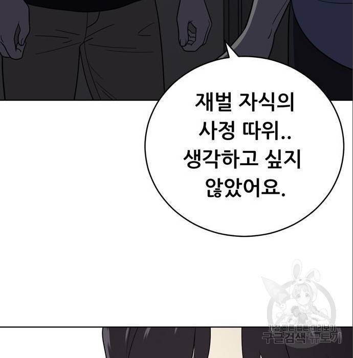 노답소녀 69화 51