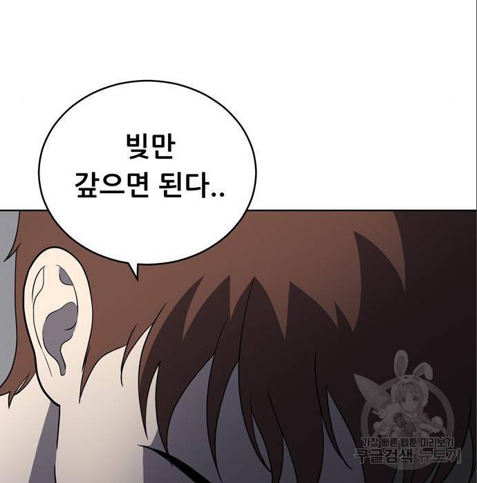노답소녀 69화 53