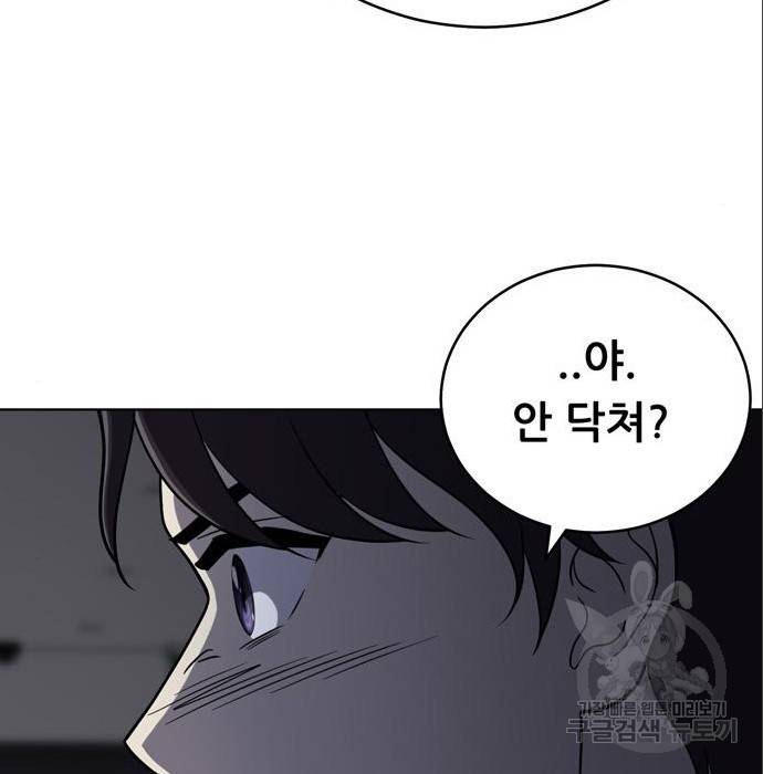 노답소녀 69화 55