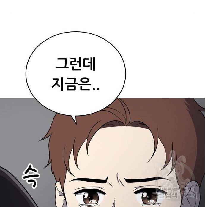 노답소녀 69화 60
