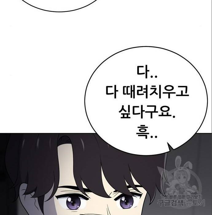 노답소녀 69화 62