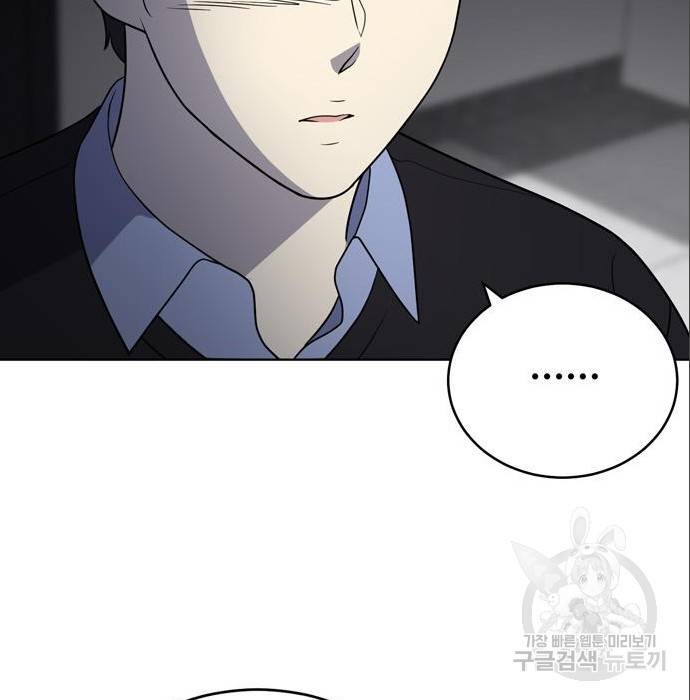 노답소녀 69화 63
