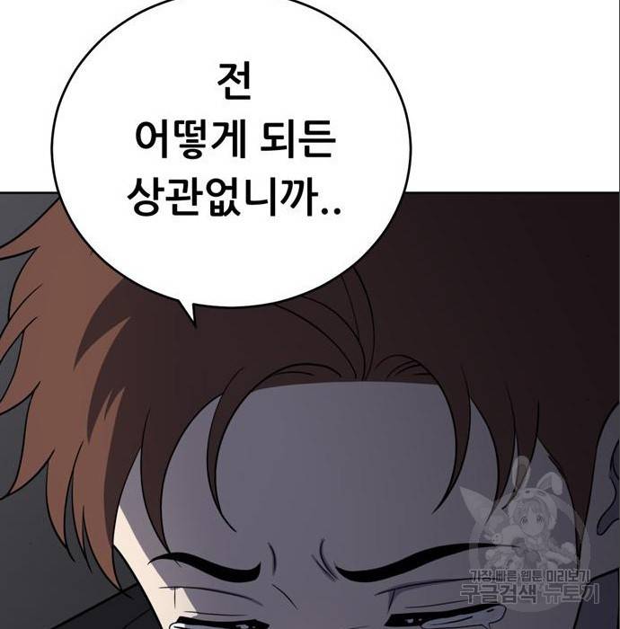 노답소녀 69화 64