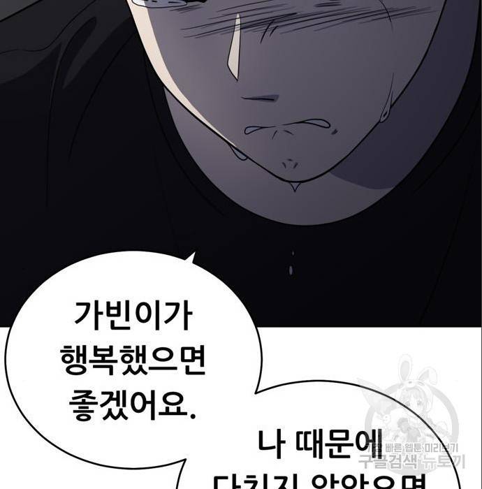 노답소녀 69화 65