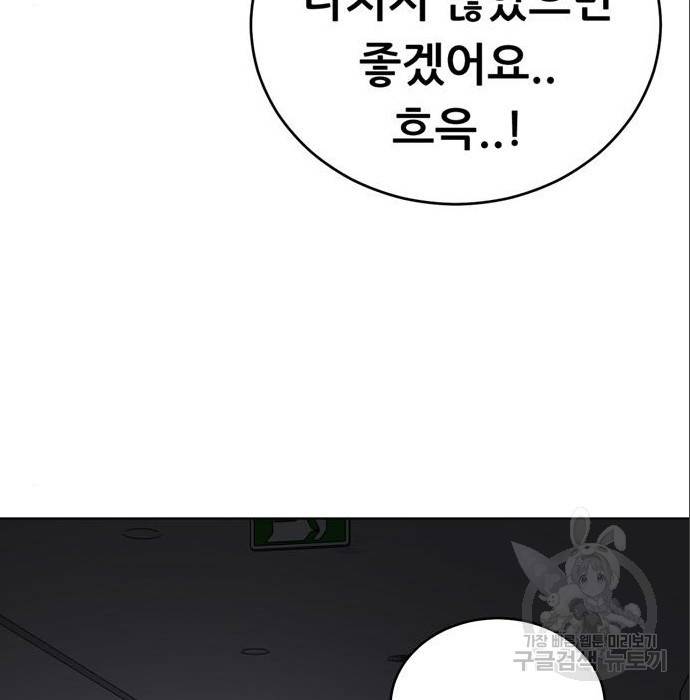 노답소녀 69화 66